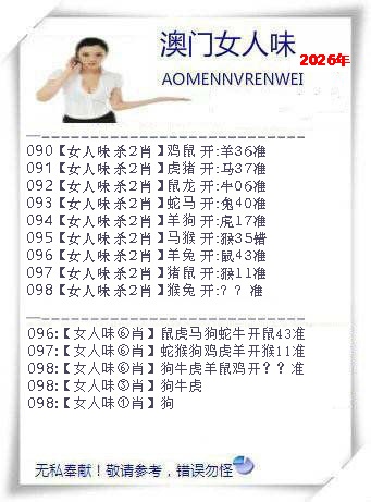 098期女人味[图]